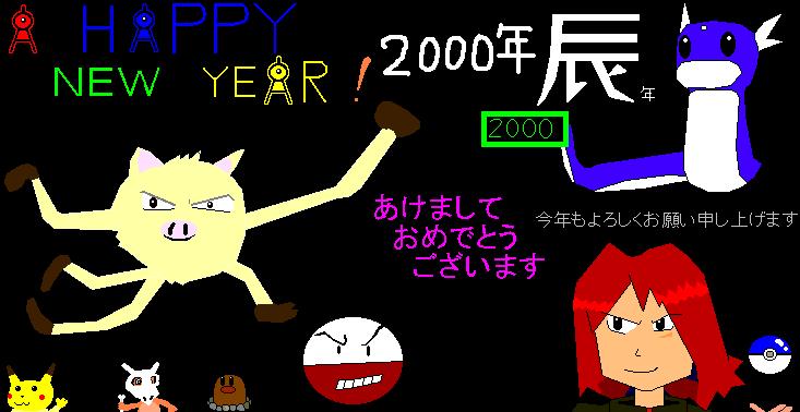 HAPPY NEW YEAR! 2000N CN ܂Ă߂łƂ܂-BOYS