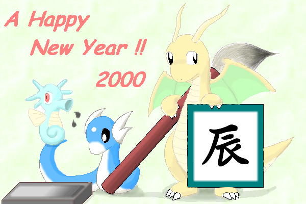 A Happy New Year!! 2000 uCv-Yew